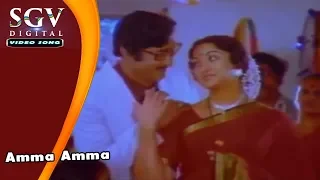 Amma Amma - Video Song | Dharma Pathni Kannada Movie Songs | Rajesh, Lakshmi, Thara