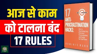 17 Anti‑Procrastination Hacks by Dominic Mann Book Summary in Hindi | business book summary in hindi