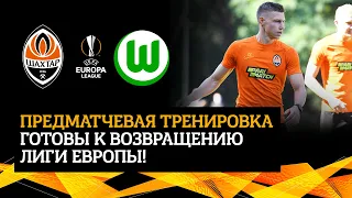 The Europa League is back! Shakhtar's pre-match training session before the game vs Wolfsburg