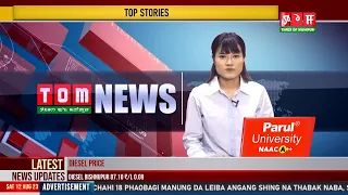 LIVE | TOM TV 3:00 PM MANIPURI NEWS, 12 AUGUST 2023