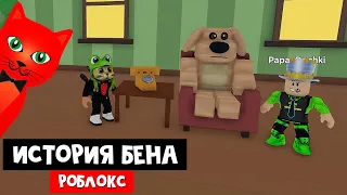 ИСТОРИЯ ГОВОРЯЩЕГО ТОМА в роблокс | BEN [STORY] roblox | Папа и дочки с Red Cat спасают Бена