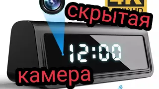 Часы со скрытой камерой видеонаблюдения