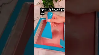 مين عندكون بيجلعص بالبيت متل علا