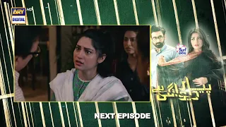 Pyar Deewangi Hai Episode 11| Teaser | Presented By Surf Excel | ARY Digital