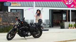 [ITZY COZY HOUSE] Cool biker guest arrived in ITZY COZY HOUSE! Everyone's charmed with her😍 | Ep.4