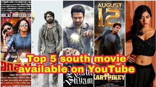 Top 5 south movie available on YouTube All movie link are given in discription #radheshyam #jackpot