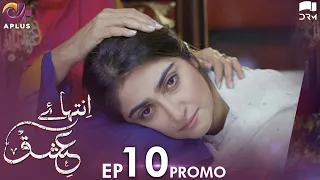 Inteha e Ishq - Episode 10 Promo | Hiba Bukhari & Junaid Khan | Presented By NISA Cosmetics | C3B2O