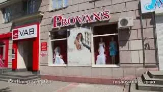 "Provans". Свадебный салон. Запорожье