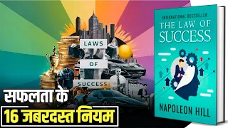 The Law of Success in 16 Lessons Full Audiobook in Hindi | Napoleon Hill (All 16 CHAPTERS)