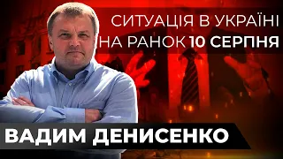 ВИБУХИ У КРИМУ: окупанти ВИВОЗЯТЬ СІМ'Ї | Критична ситуаця на Запорізькій АЕС / ДЕНИСЕНКО