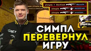 СИМПЛ БЕРЁТ ВАЖНЕЙШИЙ КЛАТЧ 1 В 3! S1MPLE УНИЧТОЖАЕТ ПРОТИВНИКОВ НА FPL!CSGO