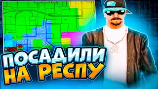 МЕНЯ ПОСАДИЛИ НА РЕСПУ - КАПТЫ С ЛИДЕРКИ В GTA SAMP