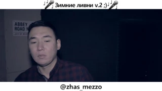 (Cover) Зимние ливни - Рахат Турлыханов