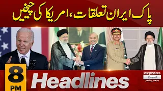 America Warns Pakistan on Relations With Iran | News Headlines 8 PM | Pakistan News | Express News