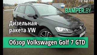 Обзор Volkswagen Golf 7 GTD