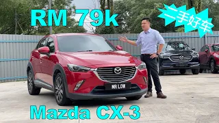 二手 2016 Mazda CX-3 评测 | 试驾 | 优缺点一览「日本进口」