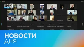 Новости дня | 21 март — утренний выпуск