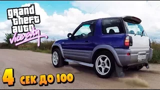 Тачка из GTA Vice City - 300л/с Обзор