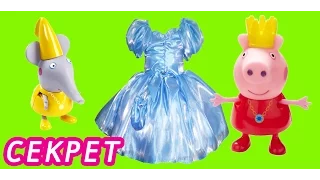 Свинка Пеппа секрет Эмили Мультик для детей Peppa Pig