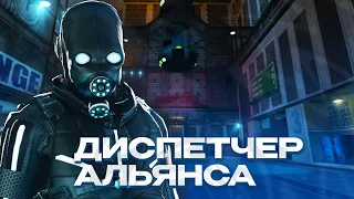 ГОЛОС ПАТРУЛЯ АЛЬЯНСА - ДИСПЕТЧЕР ВСЕГО АЛЬЯНСА! ОБЗОР HALF-LIFE 2 Beta RP HL2RP