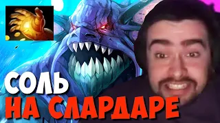 СТРЕЙ НА СЛАРДАРЕ ИЗ ХАРДЫ ТАЩИТ ИГРУ ЧЕРЕЗ МИДАС // ДОТА 2 ПАТЧ 7.35