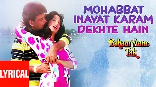 Mohabbat Inayat Karam Dekhte Hain Lyrical Video | Bahaar Aane Tak | Anuradha Paudwal, Pankaj Udhas