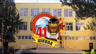 Музей луганской школы №41