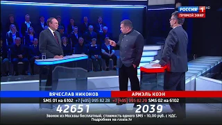 Вячеслав Никонов - внук Молотова!!!