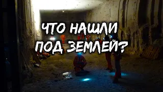 Что нашли глубоко под землей? Кто обитает в глубинах нашей планеты?