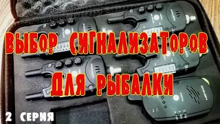 Дешевые сигнализаторы поклевки.Рекомендую карпятникам!Тест под водой!Разбор!