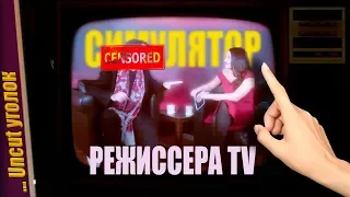 🔥 ЛУЧШИЙ СИМУЛЯТОР 2020 🐁 — Not For Broadcast