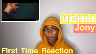 Reacting To Jony - аллея (Alley)