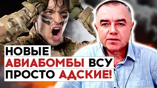 💥СВИТАН: Россияне в ужасе! ВСУ готовят ПРОРЫВ! Украинские дроны УНИЧТОЖАТ всю российскую авиацию!