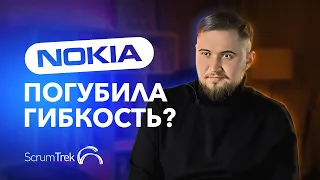 Nokia: история успеха и падения. Почему гибкости оказалось недостаточно?