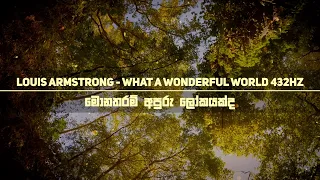 Louis Armstrong  -  What A Wonderful World (432Hz) sinhala lyrics