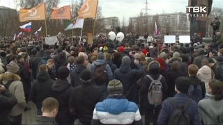 Митинг Навального в Красноярске