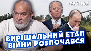 ☝️ШЕЙТЕЛЬМАН: Байден отдал ТАЙНЫЙ ПРИКАЗ! РФ разрежут на ДВЕ ЧАСТИ. Собянин ЗАШКВАРИЛСЯ @sheitelman