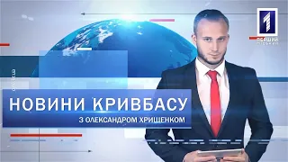 Новини Кривбасу 25 листопада: ремонт амбулаторії, демонтаж реклами, акція «Червоний пісок»