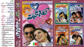 Aaghaz-e-Mohabbat Album - 7 | Music Art Extra Jhankar | With Poetry | Rec by: Nadeem Mastan