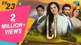 Anaa Episode #23 HUM TV Drama 21 July 2019