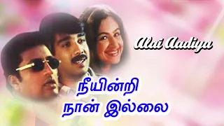 Nee Indri Naan Illai Movie Songs| Alai Aadiya | Phoenix music