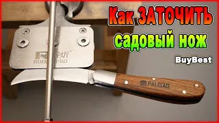 Как ЗАТОЧИТЬ садовый нож / серповидный нож / нож керамбит / рекурву на ноже точилкой Ruixin Pro 4