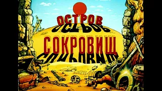 Остров сокровищ OST - Драка