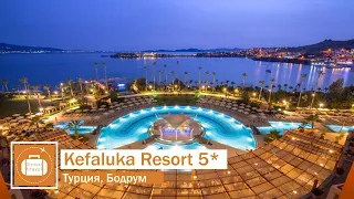 Обзор отеля Kefaluka Resort 5* в Турции (Бодрум) от менеджера Discount Travel