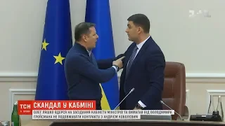 Олег Ляшко зірвав засідання Кабміну, вимагаючи не подовжувати контракту з головою "Нафтогазу"