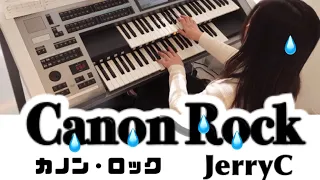 Canon Rock カノンロック エレクトーン 5 級