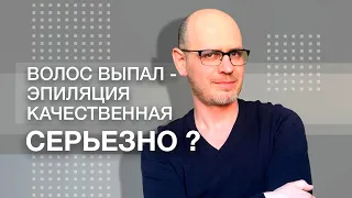 КАЧЕСТВЕННАЯ ЛАЗЕРНАЯ ЭПИЛЯЦИЯ