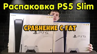 Распаковка PS5 Slim. Первое включение и версия ПО. Cравнение с PS5 FAT.