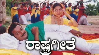 Rastrageethe Movie Part 4 of 7 | Sai Kumar fall in love with Bhavana