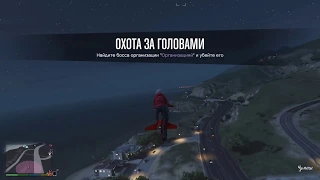 GTA V online покупка рокет байка за 2000000$